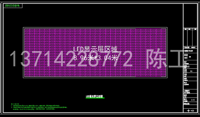 LED全彩显示屏钢结构图